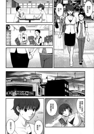 Hitozuma Audrey-san no Himitsu 1 -30-sai kara no Furyouzuma Kouza- Page #79