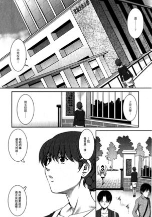 Hitozuma Audrey-san no Himitsu 1 -30-sai kara no Furyouzuma Kouza- Page #153