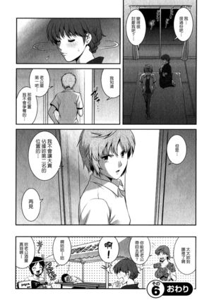 Hitozuma Audrey-san no Himitsu 1 -30-sai kara no Furyouzuma Kouza- Page #125