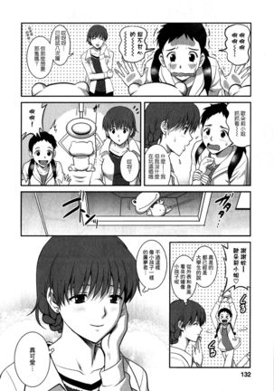 Hitozuma Audrey-san no Himitsu 1 -30-sai kara no Furyouzuma Kouza- - Page 131