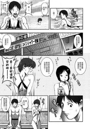 Hitozuma Audrey-san no Himitsu 1 -30-sai kara no Furyouzuma Kouza- Page #94