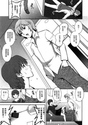 Hitozuma Audrey-san no Himitsu 1 -30-sai kara no Furyouzuma Kouza- Page #142