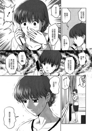 Hitozuma Audrey-san no Himitsu 1 -30-sai kara no Furyouzuma Kouza- Page #30