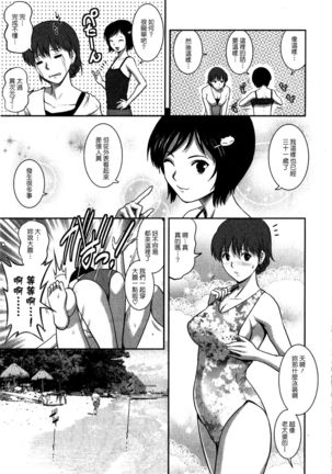 Hitozuma Audrey-san no Himitsu 1 -30-sai kara no Furyouzuma Kouza- Page #90