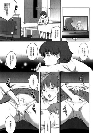 Hitozuma Audrey-san no Himitsu 1 -30-sai kara no Furyouzuma Kouza- - Page 53