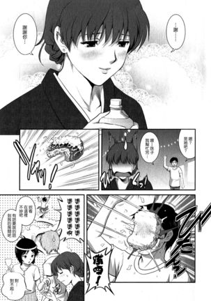 Hitozuma Audrey-san no Himitsu 1 -30-sai kara no Furyouzuma Kouza- - Page 116