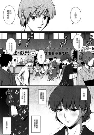 Hitozuma Audrey-san no Himitsu 1 -30-sai kara no Furyouzuma Kouza- - Page 114