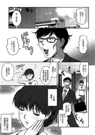 Hitozuma Audrey-san no Himitsu 1 -30-sai kara no Furyouzuma Kouza- Page #50