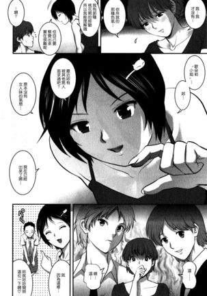 Hitozuma Audrey-san no Himitsu 1 -30-sai kara no Furyouzuma Kouza- Page #77