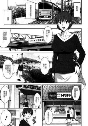 Hitozuma Audrey-san no Himitsu 1 -30-sai kara no Furyouzuma Kouza- - Page 152