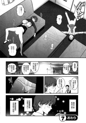 Hitozuma Audrey-san no Himitsu 1 -30-sai kara no Furyouzuma Kouza- - Page 145