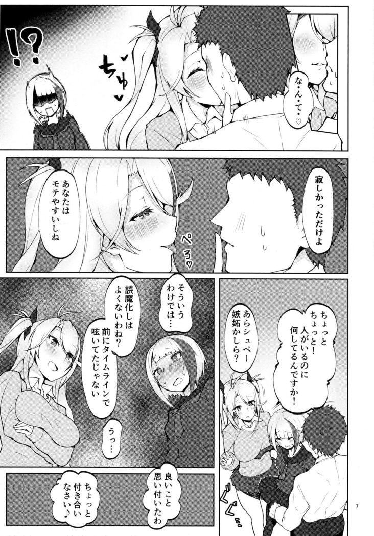 Seifuku de Imouto na Kansen wa Osuki Desuka?