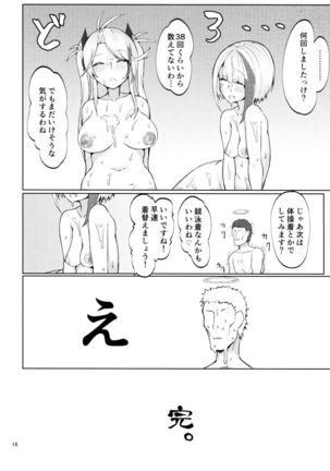 Seifuku de Imouto na Kansen wa Osuki Desuka? Page #15