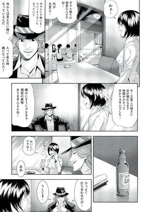 Ushijima Iiniku - Page 30