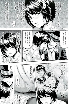 Ushijima Iiniku - Page 32