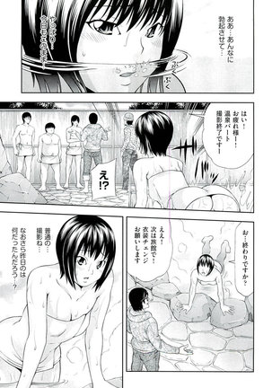 Ushijima Iiniku - Page 100