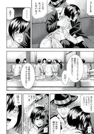 Ushijima Iiniku - Page 33