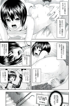 Ushijima Iiniku - Page 12