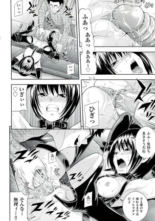 Ushijima Iiniku - Page 57