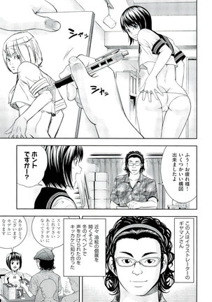 Ushijima Iiniku - Page 146