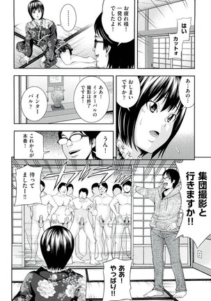 Ushijima Iiniku - Page 103