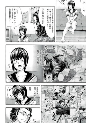 Ushijima Iiniku - Page 147