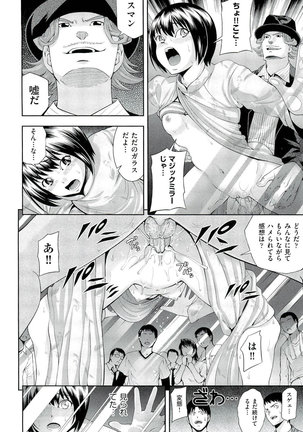 Ushijima Iiniku - Page 45