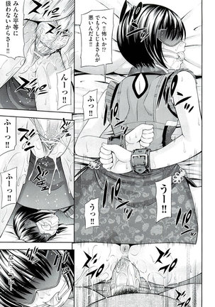 Ushijima Iiniku - Page 136