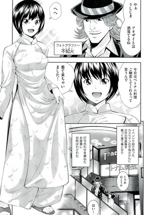 Ushijima Iiniku - Page 28