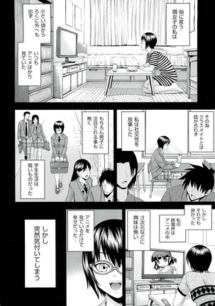 Ushijima Iiniku - Page 7