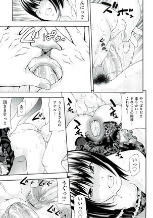 Ushijima Iiniku - Page 112