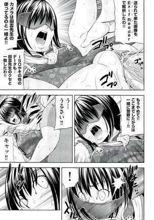 Ushijima Iiniku - Page 140