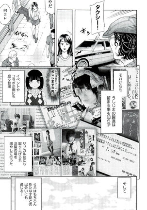 Ushijima Iiniku - Page 168