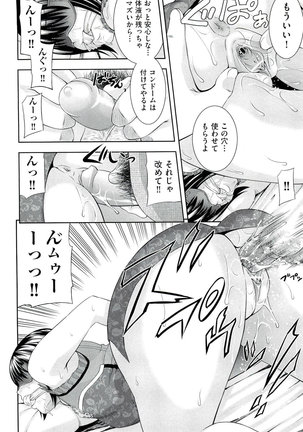 Ushijima Iiniku - Page 133