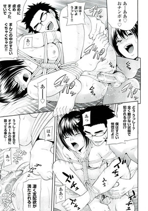 Ushijima Iiniku - Page 64