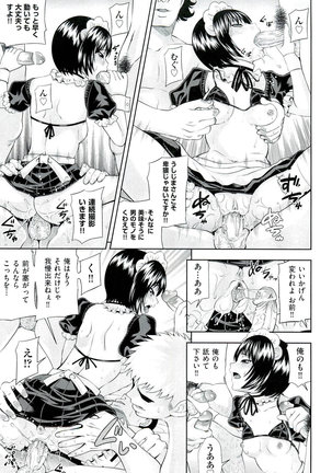 Ushijima Iiniku - Page 20