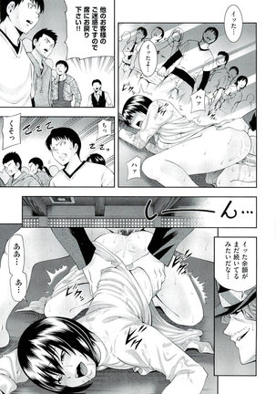Ushijima Iiniku - Page 50