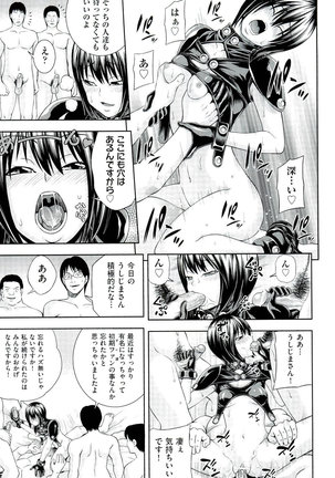 Ushijima Iiniku - Page 172