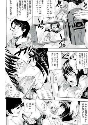 Ushijima Iiniku - Page 107