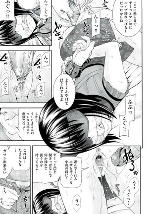 Ushijima Iiniku - Page 132
