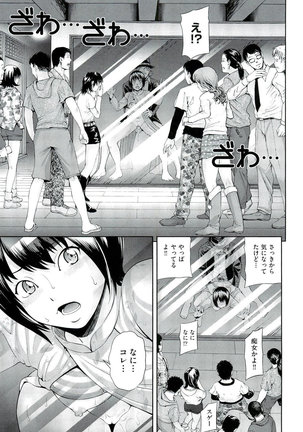 Ushijima Iiniku - Page 44