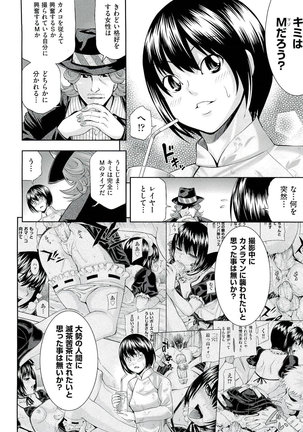 Ushijima Iiniku - Page 31