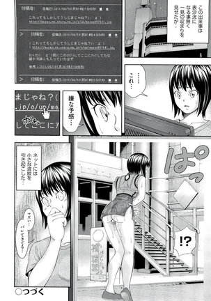 Ushijima Iiniku - Page 145