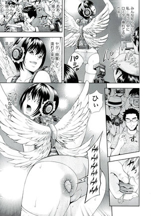 Ushijima Iiniku - Page 70