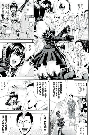 Ushijima Iiniku - Page 10