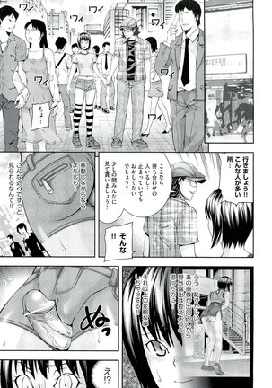 Ushijima Iiniku - Page 160