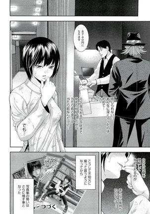 Ushijima Iiniku - Page 51