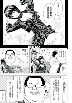 Ushijima Iiniku - Page 120
