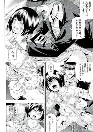 Ushijima Iiniku - Page 47