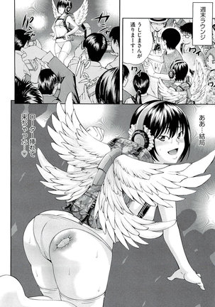 Ushijima Iiniku - Page 69
